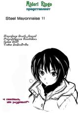 [Steel Mayonnaise (Higuchi Isami)] Steel Mayonnaise 11 (Amagami) [RUS] [MR]-[Steel Mayonnaise (ひぐちいさみ)] Steel Mayonnaise 11 (アマガミ)