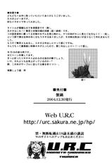 [U.R.C (Momoya Show-Neko)] Crab Pot from U.R.C Maniax 6 (Jap - Extra Hi-Res)-[U.R.C (桃屋しょう猫)] 蟹鍋