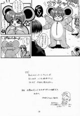 [Amaamatei (Futamura Futon, Hasumi Elan, Maruyama Kei) ] LITTLE DARLIN&#039; For Tatebayashi (Tokimeki Memorial)-[甘々亭 (ふたむらふとん、蓮見江蘭、丸山圭 )] LITTLE DARLIN&#039; For 館林 (ときめきメモリアル)