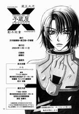 [Zaou Taishi] Gundam Seed DJ Boku no Chikyuu wo Mamotte [RAW]-