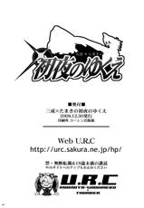 [U.R.C (Momoya Show-Neko)] Mitsunari x Tamaki no Shoya no Yukue (Saihai no Yukue) (Jap - Re-Scan - Hi-Res)-[U.R.C (桃屋しょう猫)] 三成&times;たまきの初夜のゆくえ
