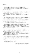 (C71) [AKIKAZE PROJECT (Akikaze Hikari)] Busou Kaijo (Busou Renkin)-(C71) [AKIKAZE PROJECT (秋風ヒカリ)] 武装解除 (武装錬金)
