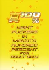 (COMIC1☆5) [NIGHT★FUCKERS] Makoto 100% (THE iDOLM@STER)-(COMIC1☆5) [夜★FUCKERS] 真100％ (アイドルマスター)