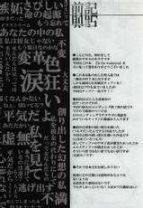 [Tateyoko Hotchkiss] In The Weakness (Final Fantasy VII)-[縦横ホチキス] In The Weakness