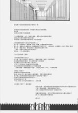 (SC36) [Alpha to Yukaina Nakamatachi (Alpha)] Expert ni Narouyo! 2.0 [Chinese] [星詠漢化]-(サンクリ36) [有葉と愉快な仲間たち (有葉)] エキスパートになろうよ! 2.0 [中国翻訳]