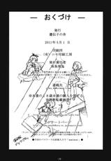 (COMIC1☆5) [Idenshi no Fune (Nanjou Asuka)] Kyoukoso Mami-san no Pansuto Yaburitai + Paper (Puella Magi Madoka☆Magica) [English]-(COMIC1☆5) [遺伝子の舟 (南条飛鳥)] きょうこそマミさんのパンストやぶりたい+ペーパー (魔法少女まどかマギカ) [英訳]