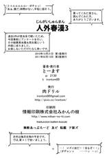(C79) [Niku Drill (Toumasu)] Jingai Shunman 3 [Spanish] {Kallen-Kozuki}-(C79) [肉ドリル (とーます)] 人外春漫3 [スペイン翻訳]