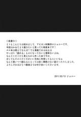 (Air Reitaisai 08) [Avion Village (Johnny)] Izayoi Sakuya no Nerenai Yoru (Touhou Project) [English]-(エア例大祭 08) [アビオン村] 十六夜咲夜の眠れない夜 (東方) [英訳]