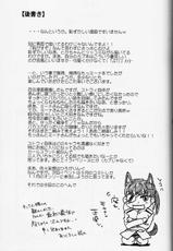 [Gyokusaijima (38-shiki)] Sakamoto-san! Oobaashuuto desu! (Strike Witches) [English]-[玉砕島 (38式)] 坂本さん!オーバーシュートです!? (ストライクウィッチーズ) [英訳]