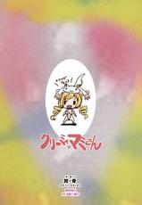 [Se Bone (Sakibashiri Jiru)] Creamy Mami-san (Puella Magi Madoka Magica)-(同人誌) [背・骨 (先走汁)] クリーミィマミさん (魔法少女まどかマギカ)