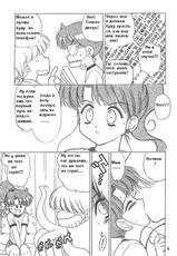 (C59) [BLACK DOG (Kuroinu Juu)] GREEN DAY (Bishoujo Senshi Sailor Moon) [RUS]-