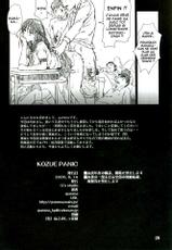 (C68) [G&#039;s Studio (Kisaragi Gunma)] Kozue Panic (Ichigo 100%) [French] [O-S]-(C68) [G&#039;s Studio (如月群真)] Kozue Panic (いちご100％) [フランス翻訳]