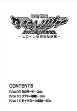 [Macxe&#039;s] Dinaranger Vol. 9-11 [English][SaHa]-