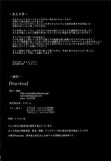 (C79) [Kuro Nishiki (Takaharu)] Nue &times; Kiss (Touhou Project) [English]-(C79) [黒錦 (タカハル)] Nue &times; Kiss (東方Project) [英訳]