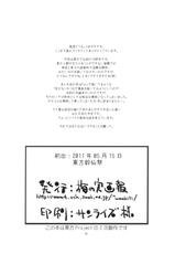(Reisensai) [Umenomi Gahou (Umekichi)] Lunar Strain (Touhou Project)-(鈴仙祭) (同人誌) [梅の実画報 (うめきち)] Lunar Strain (東方)