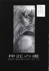 (C56) [Secret Society M (Kitahara Aki)] Shintaku no Toriko (Soul Calibur)-[秘密結社M (北原亜希)] 神託の虜 (ソウルキャリバー)