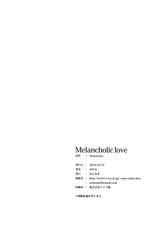 (C79) [Hannama (Serere)] Melancholic love (Steins;Gate) [English] [Kibitou4Life]-(C79) [はんなま (せれれ)] Melancholic love (シュタインズ・ゲート) [英訳]
