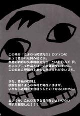 [Nagisa no Yoko (Shiraishi Nagisa)] Ai no abiru densetsu (Sayonara Zetsubou Sensei)-[渚のヨーコ(白石なぎさ)]  愛のあびる伝説 (さよなら絶望先生)