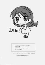 (C79) [Kurimomo (Tsukako)] Cheria-chan no Tottemo Hazukashii hon Koakuma hen (Tales of Graces)(Chinese)-(C79) (同人誌) [くりもも (つかこ)] シェリアちゃんのとってもはずかしい本 小悪魔編 (テイルズオブグレイセス)(清純突破漢化組)