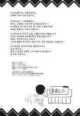 (C79) [Shoot The Moon (Fueta Kishi)] Fukuyama-san 2 Shima (Original) (korean)-