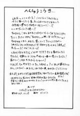 (C51) [ZINZIN (Hagure Metal)] Non stop! Dokidoki Memorial (Tokimeki Memorial)-(C51) [ジンジン (はぐれメタル)] Non stop! どきどきメモリアルメモリアル (ときめきメモリアル)