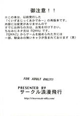 [Circle Roman Hikou (Taihei Tengoku)] Kuizu Majikku Akademi Renkaban (Quiz Magic Academy)-[サークル浪漫飛行] くいずまじっくあかでみー＜廉価版＞ (クイズマジックアカデミー)