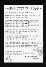 (C78) [Shin Seidou Honpo (Hijiri Tsukasa) &amp; Tounantou (Mai)] Kodoku no Atami Atami wa Konderu mitaidayo Nene-san (Love Plus)-(C78) [真・聖堂☆本舗 (聖☆司) &amp; 東＊南＊東 (米)] 孤独のアタミ 熱海は混んでるみたいだよネネさん (ラブプラス)