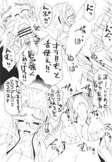 [Radio Star] Suteki na Chikyuusen Uchuugou Sono 5 (History&#039;s Strongest Disciple Kenichi)-[Radio Star] 素敵な地球船宇宙号 その5 (史上最強の弟子ケンイチ)
