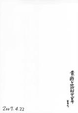 [Radio Star] Suteki na Chikyuusen Uchuugou Sono 5 (History&#039;s Strongest Disciple Kenichi)-[Radio Star] 素敵な地球船宇宙号 その5 (史上最強の弟子ケンイチ)