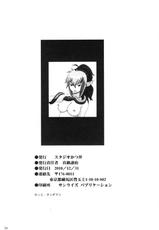 (C79) [Studio Katsudon (Manabe Jouji, Piston)] Listy!! (Queen&#039;s Blade)-(C79) [スタジオかつ丼 (真鍋譲治 , ぴすとん)] リスティ!! (クイーンズブレイド)