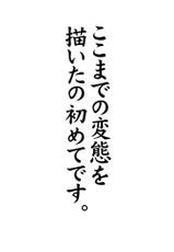 [Atelier Hachifukuan] Kaidan Shoujo Kayoubi (Lucky Star)-[アトリエ八福庵] 怪談少女 火曜日(らき☆すた)