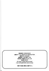 [MEGALITH PRODUCTION (Shinogi A-Suke, Chio)] Kamikaze+ (Amagami) [ENG] [Yoroshii]-[MEGALITH PRODUCTION (しのぎ鋭介、ちお)] 神風＋ (アマガミ) [英訳] [よろしい]