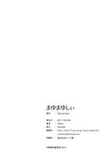 (SC50) [Hannama (Serere)] Mayu Mayushii (Steins;Gate) [English] [Kibitou4Life]-(SC50) [はんなま (せれれ)] まゆまゆしぃi (シュタインズ・ゲート) [英訳]