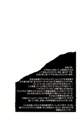 (C78)[Lv.X+(Yuzuki N Dash)]Boku no Subete wo Taisa ni Sasagu(Valkyria Chronicles)(chinese)-[渣渣汉化组](C78)[Lv.X+(柚木N&#039;)]僕の全てを大佐に捧ぐ(戦場のヴァルキュリア)