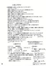 [KUSARI (Aoi Mikku)] Ryoujoku Rensa 02 (Ichigo 100%) [Chinese]-(同人誌) [KUSARI (アオイみっく)] 陵辱連鎖 02 (いちご100%) [牛牛个人汉化]