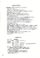 [KUSARI (Aoi Mikku)] Ryoujoku Rensa 01 (Ichigo 100%) [Chinese]-(同人誌) [KUSARI (アオイみっく)] 陵辱連鎖 01 (いちご100%) [牛牛个人汉化]