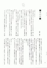 (C64) [Totsugeki Wolf (Hashiba Maiko, Yuhki Mitsuru)] Sukumizu Moe.-(C64) [突撃ウルフ (羽柴舞子, 結城みつる)] スク水萌
