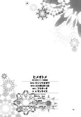 (C78) [Kensoh Ogawa (Fukudahda)] HiME Otome (My-HiME) [English] [SaHa + Rarzor]-
