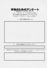 (C56) [Nobita Jimetsu System (Hattori Chihiro, Himikado Ryuuki)] Funsai Kossetsu 3 (Street Fighter)-