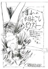 (CR26) [RED RIBBON REVENGER (Makoushi)] Oboro (Mamotte Shugogetten!)-(CR26) [RED RIBBON REVENGER (魔公子)] 朧 (まもって守護月天!)