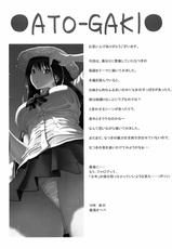 (C78)[Amazake Hatosyo-ten (Yoshu Ohepe)] - seventeen vol.2 - (Anedoki)ESP-(C78)[甘酒鳩商店 (養酒オヘペ)] - seventeen vol.2 - (あねどきっ)