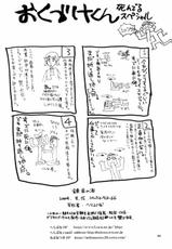 [Hellabunna] Renkin no Hon (Busou Renkin) (English) [Usual Translations]-(C66) [へらぶな (いるまかみり)] 錬金の本 (武装錬金) [英訳]