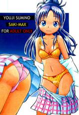 [Yuuji Wonder] Saki MAX (Futari wa Precure Splash Star) [ENG]-