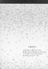 [Aodiso Kankou (Hida Mari)] Buchimake Tokiko! (Busou Renkin) [English] [Usual Translations]-[青ぢそ甘工 (妃田マリ)] ブチ撒け斗貴子ォ！ (武装錬金) [英訳]