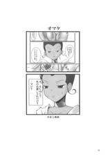 (C79) [Random parts (TAKUTEKS)] Sunshine Shokushu Jigokuhen Seikiou (HeartCatch Precure!)-(C79) [ランダムパーツ (TAKUTEKS)] サンシャイン触手地獄変 性姫王 (ハートキャッチプリキュア!)