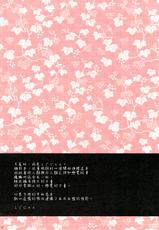 (C76) [Shigunyan] Torofuwa Oppai (Touhou)[Chinese][final個人漢化][Decensored]-(C76) (同人誌) [しぐにゃん] とろふわおっぱい (東方)[final個人漢化][無修正]