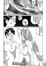 [Tenzan Factory] Nightmare of My Goddess vol.2 (Ah! Megami-sama/Ah! My Goddess) [Chinese]-(同人誌) [天山工房] Nightmare of My Goddess vol.2 (ああっ女神さまっ) [天月NTR汉化组]