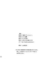 (COMIC1☆5) [IV VA SHIN] Mousou Ignition! (Mahou Shoujo Lyrical Nanoha)-(COMIC1☆5) [IV VA SHIN] 妄想イグニッション！ (魔法少女リリカルなのは)