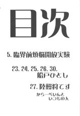 (C72) [From Japan (Aki Kyouma, Funato Hitoshi)] FIGTHERS YOTTAMIX 4 FYM 4Y (Mai-Otome, Queen&#039;s Blade)-(C72) [ふろむ・じゃぱん (秋恭摩, 船戸ひとし)] FYM 4Y (舞-乙HiME, クイーンズブレイド)