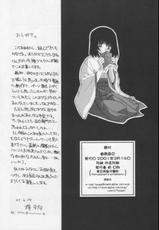 [5th planet&#039;s symphony (Yaya Hinata)] Kisame no Mori 1-[第五惑星交響曲 (稍日向)] 樹雨森1